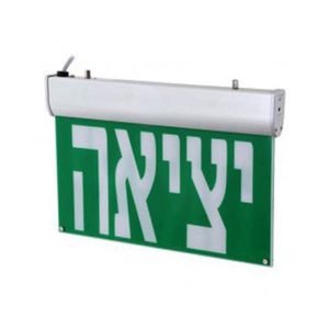 שלט יציאה 3.3W